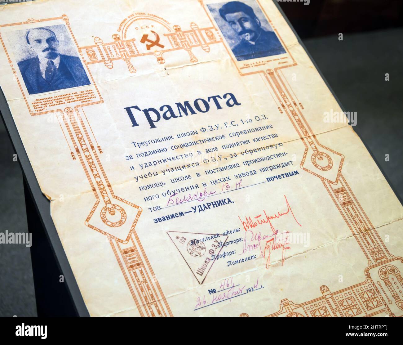 Tula, Russia - January 04, 2021: Diploma of the shock worker of labor of the USSR, 1934. Exhibit at the Museum of Weapons, Tula Stock Photo