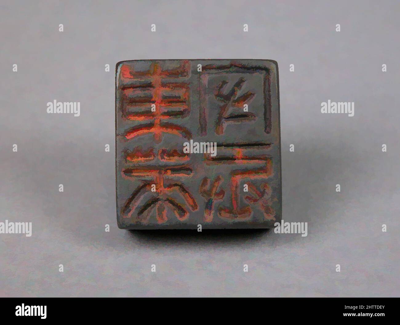 Art inspired by 東萊守丞, Seal, Ming dynasty (1368–1644) or earlier, China, Bronze, H. 15/16 in. (2.4 cm); W. 15/16 in. (2.4 cm); D. 13/16 in. (2.1 cm), Metalwork, Classic works modernized by Artotop with a splash of modernity. Shapes, color and value, eye-catching visual impact on art. Emotions through freedom of artworks in a contemporary way. A timeless message pursuing a wildly creative new direction. Artists turning to the digital medium and creating the Artotop NFT Stock Photo