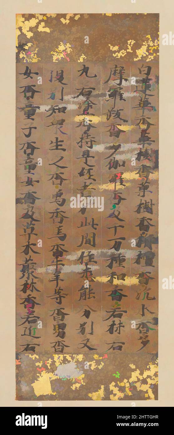Lotus sutra hi-res stock photography and images - Alamy