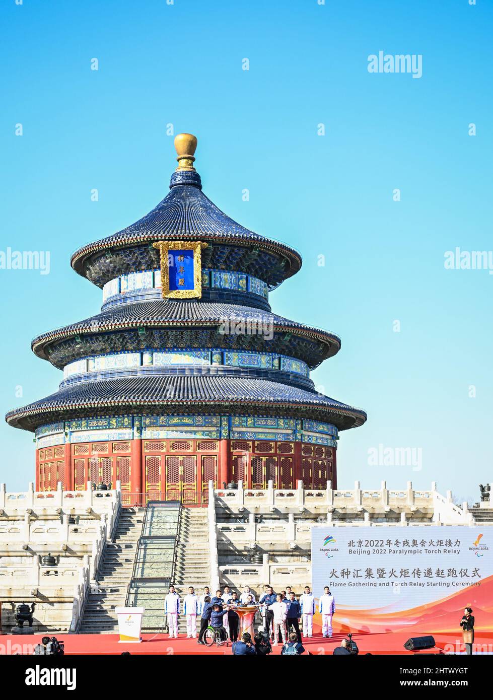 Beijing, China. 2nd Mar, 2022. Participants attend the Beijing 2022 Paralymic Torch Relay and Flame Lighting Ceremony at the Temple of Heaven park in Beijing, capital of China, March 2, 2022. As the Paralympic Heritage Flame for the Beijing 2022 Winter Paralympic Games was lit on Monday in Stoke Mandeville, a village northwest of London that is recognized as the birthplace of the Paralympic Games, the flame also collected at eight other locations in Beijing and Zhangjiakou gathered at the Temple of Heaven on Wednesday afternoon. Credit: Zhai Jianlan/Xinhua/Alamy Live News Stock Photo