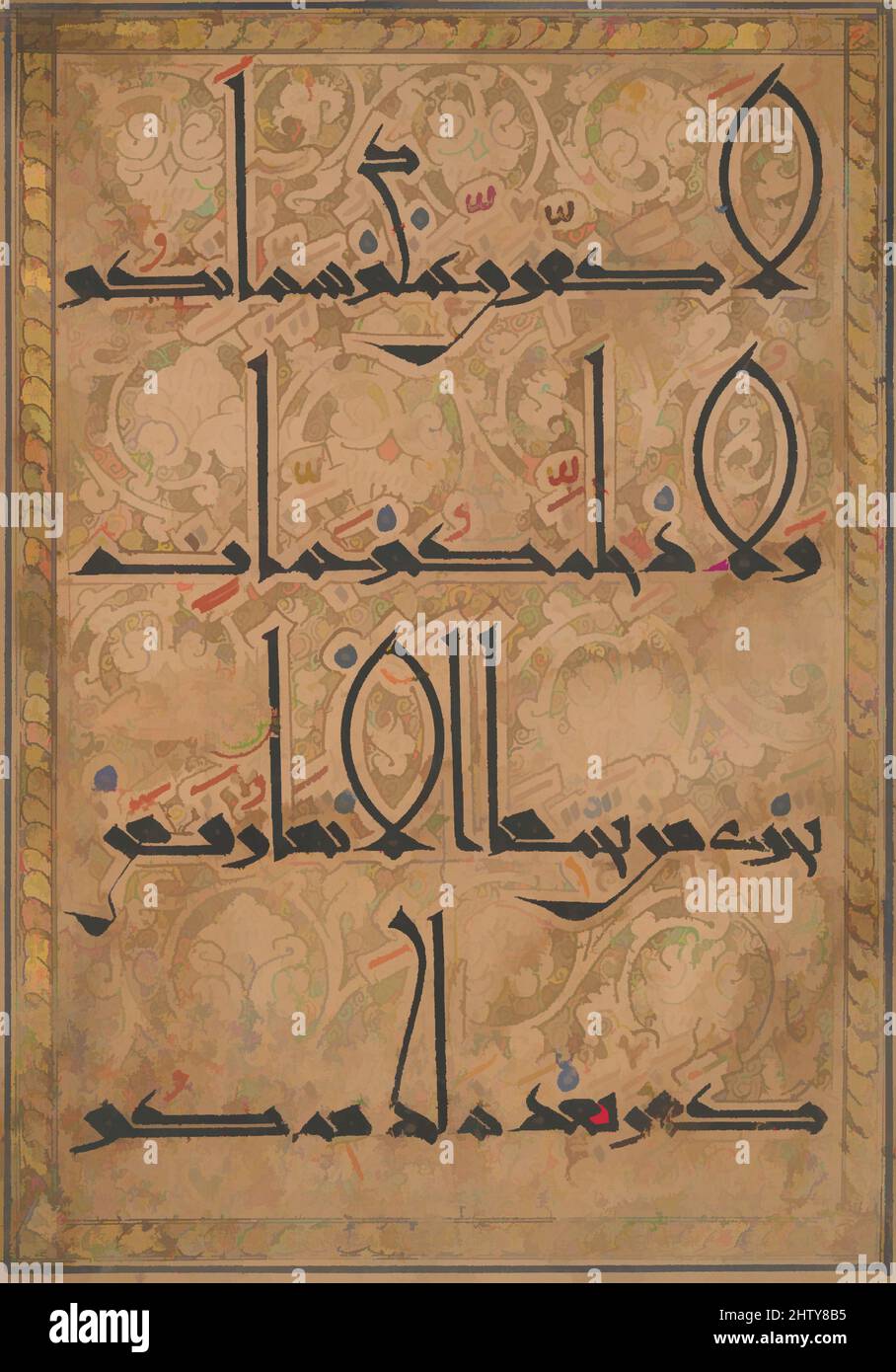 Art inspired by Folio from a Qur'an Manuscript, ca. 1180, Attributed to ...