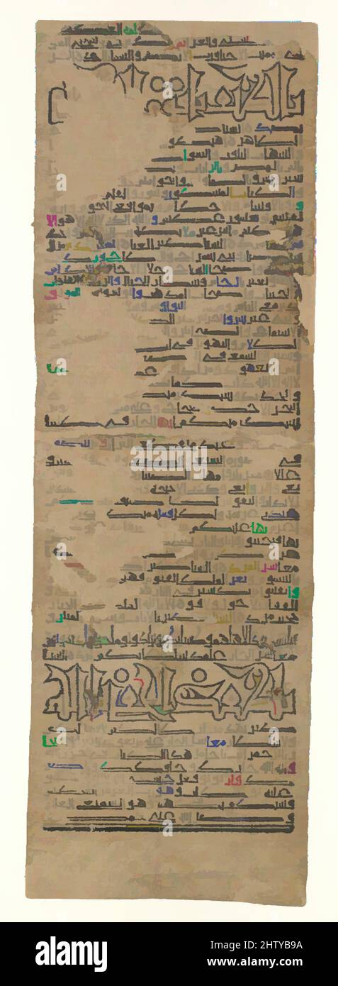 Art inspired by Talismanic Scroll, 11th century, Made in Egypt, Ink on paper, 9 13/16 x 3 1/8 in. (24.9 x 7.9 cm), Codices, Centuries before block-printing was introduced in Europe, the technique was used in the Islamic world to produce miniature texts consisting of prayers, Classic works modernized by Artotop with a splash of modernity. Shapes, color and value, eye-catching visual impact on art. Emotions through freedom of artworks in a contemporary way. A timeless message pursuing a wildly creative new direction. Artists turning to the digital medium and creating the Artotop NFT Stock Photo
