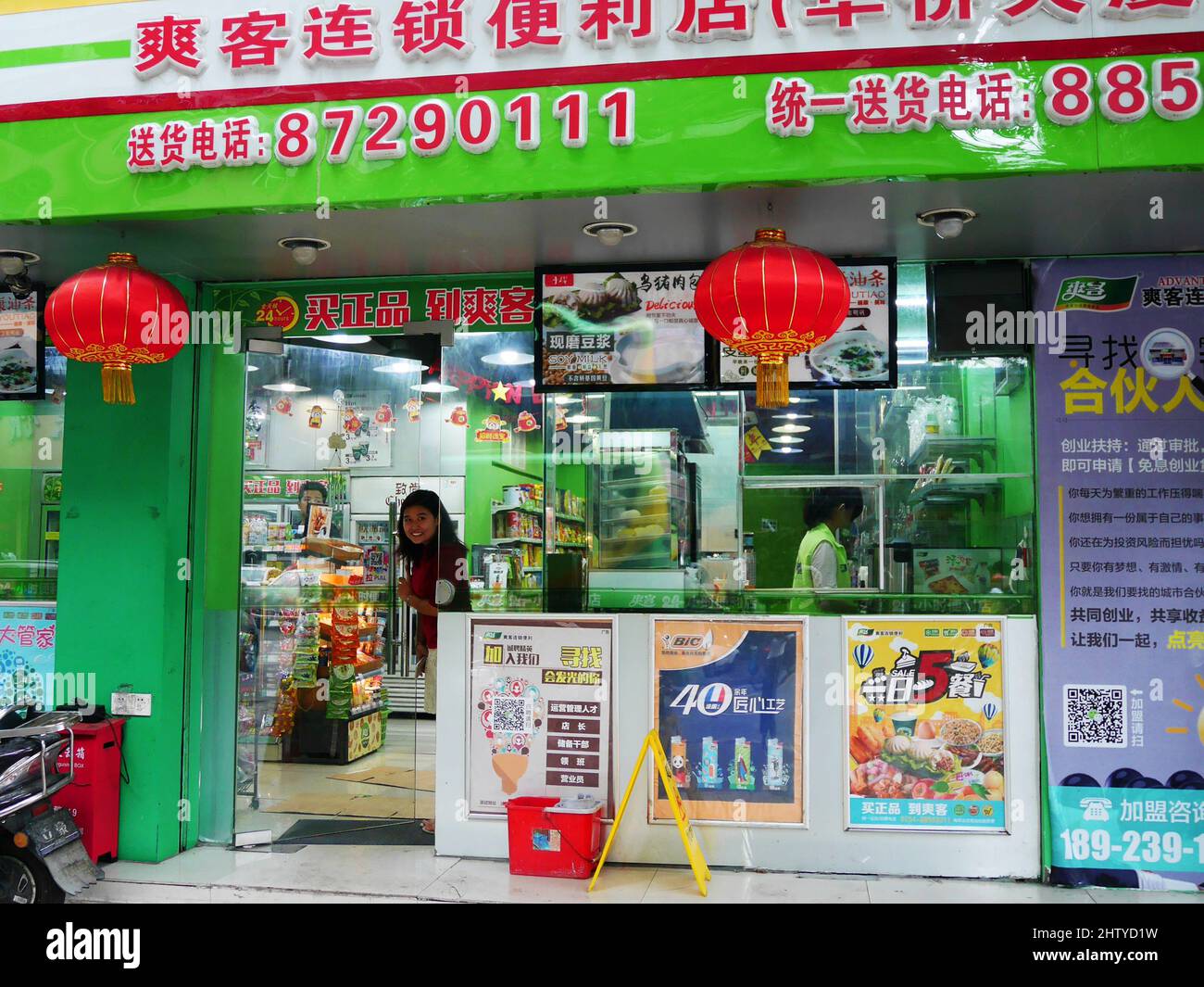 Local mini mart convenience store shop beside road for sale food drinks to chinese people and foreign traveler travel visit at Shantou old town or Swa Stock Photo