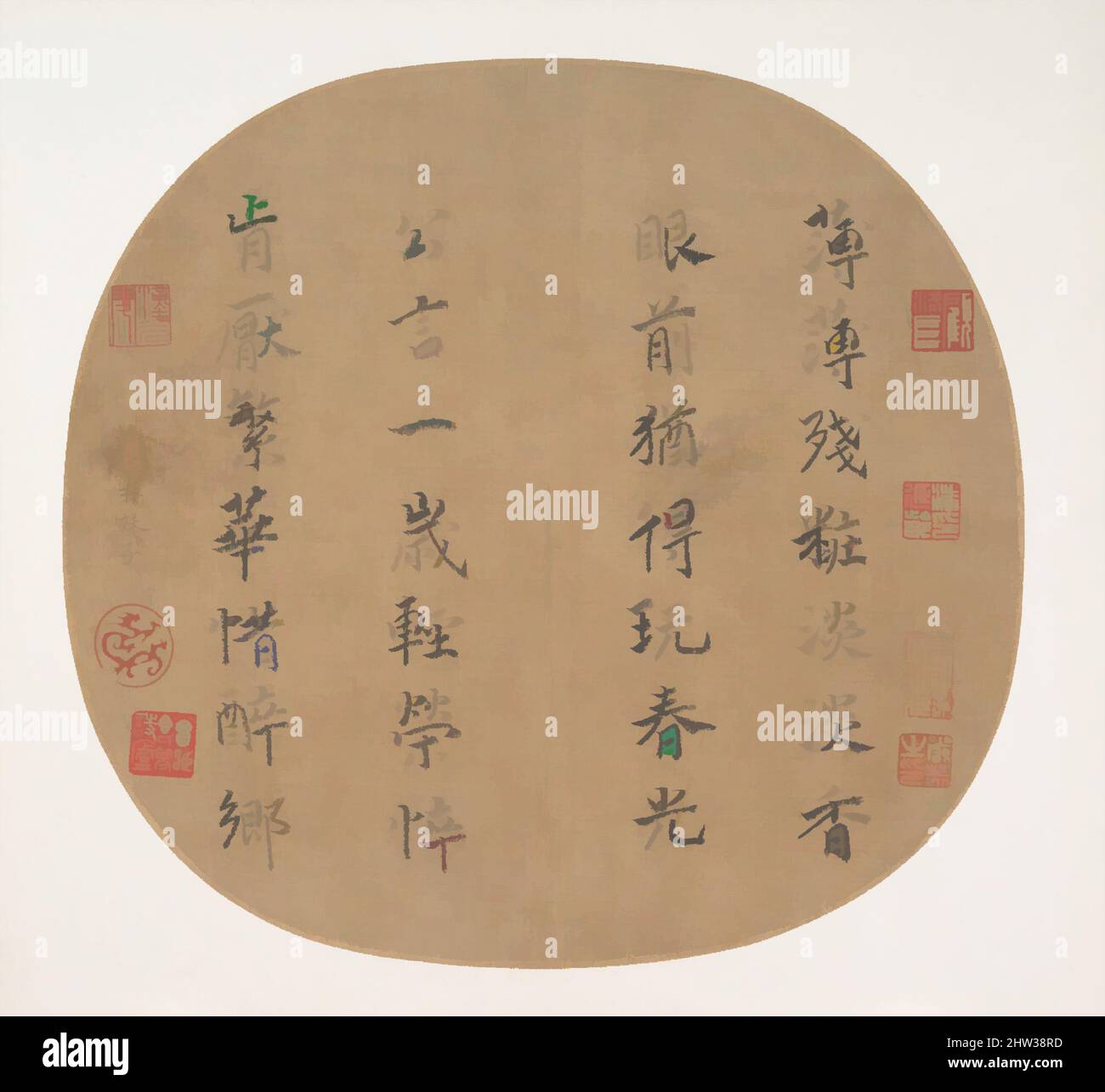 Art inspired by 南宋 楊皇后 楷書薄薄殘妝七絕 團扇冊頁 絹本, Quatrain on spring’s radiance, Southern Song dynasty (1127–1279), early 13th century, China, Round fan mounted as an album leaf; ink on silk, Image: 9 1/8 x 9 5/8 in. (23.2 x 24.4 cm), Calligraphy, Empress Yang Meizi (Chinese, 1162–1232), During, Classic works modernized by Artotop with a splash of modernity. Shapes, color and value, eye-catching visual impact on art. Emotions through freedom of artworks in a contemporary way. A timeless message pursuing a wildly creative new direction. Artists turning to the digital medium and creating the Artotop NFT Stock Photo
