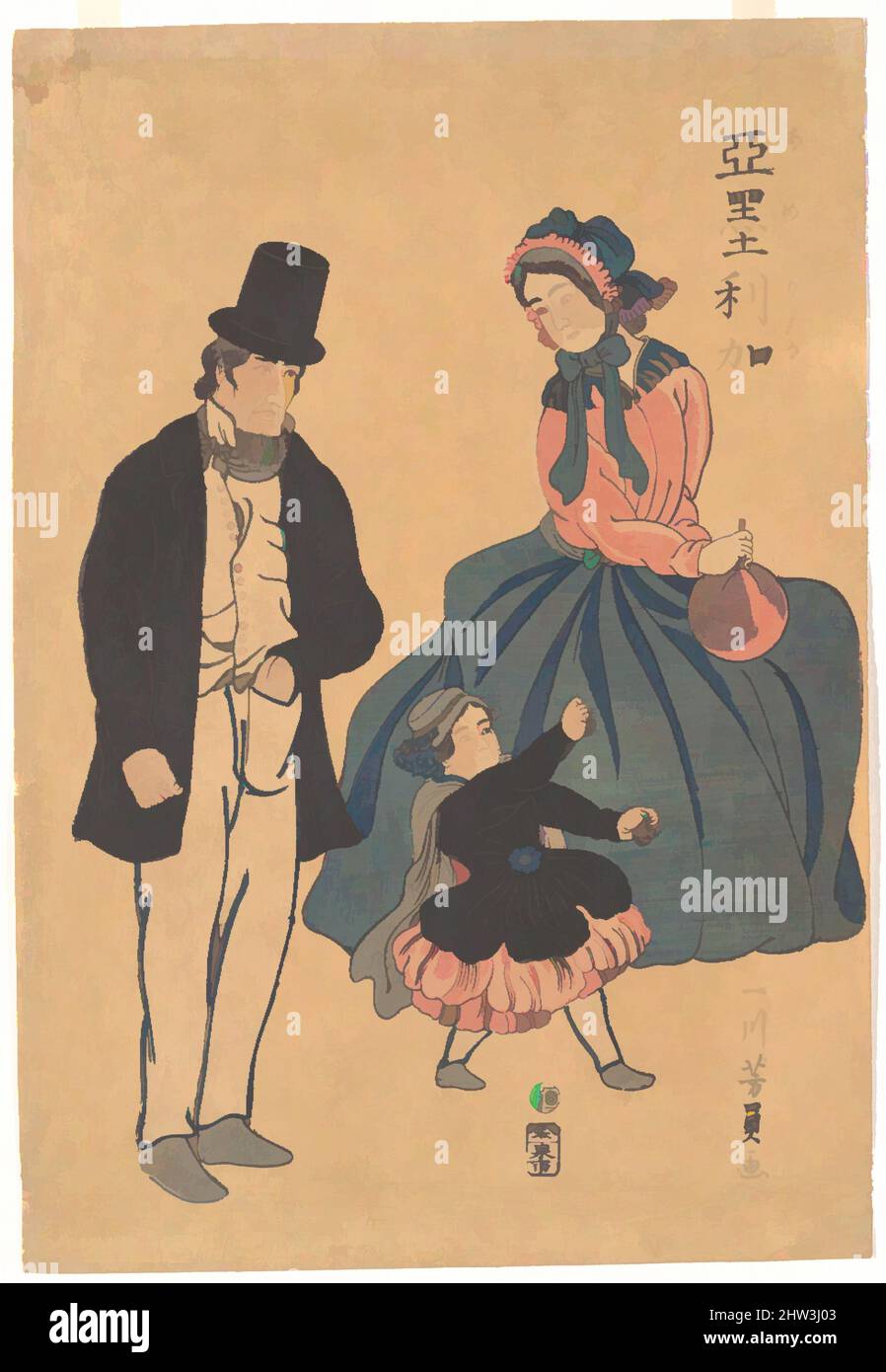 Art inspired by 亜墨利加, American Family with a Dancing Daughter, Edo period (1615–1868), 1861 (Bunkyu 1, 2nd month), Japan, Polychrome woodblock print; ink and color on paper, Oban tate-e, Prints, Utagawa Yoshikazu (Japanese, active ca. 1850–1870, Classic works modernized by Artotop with a splash of modernity. Shapes, color and value, eye-catching visual impact on art. Emotions through freedom of artworks in a contemporary way. A timeless message pursuing a wildly creative new direction. Artists turning to the digital medium and creating the Artotop NFT Stock Photo