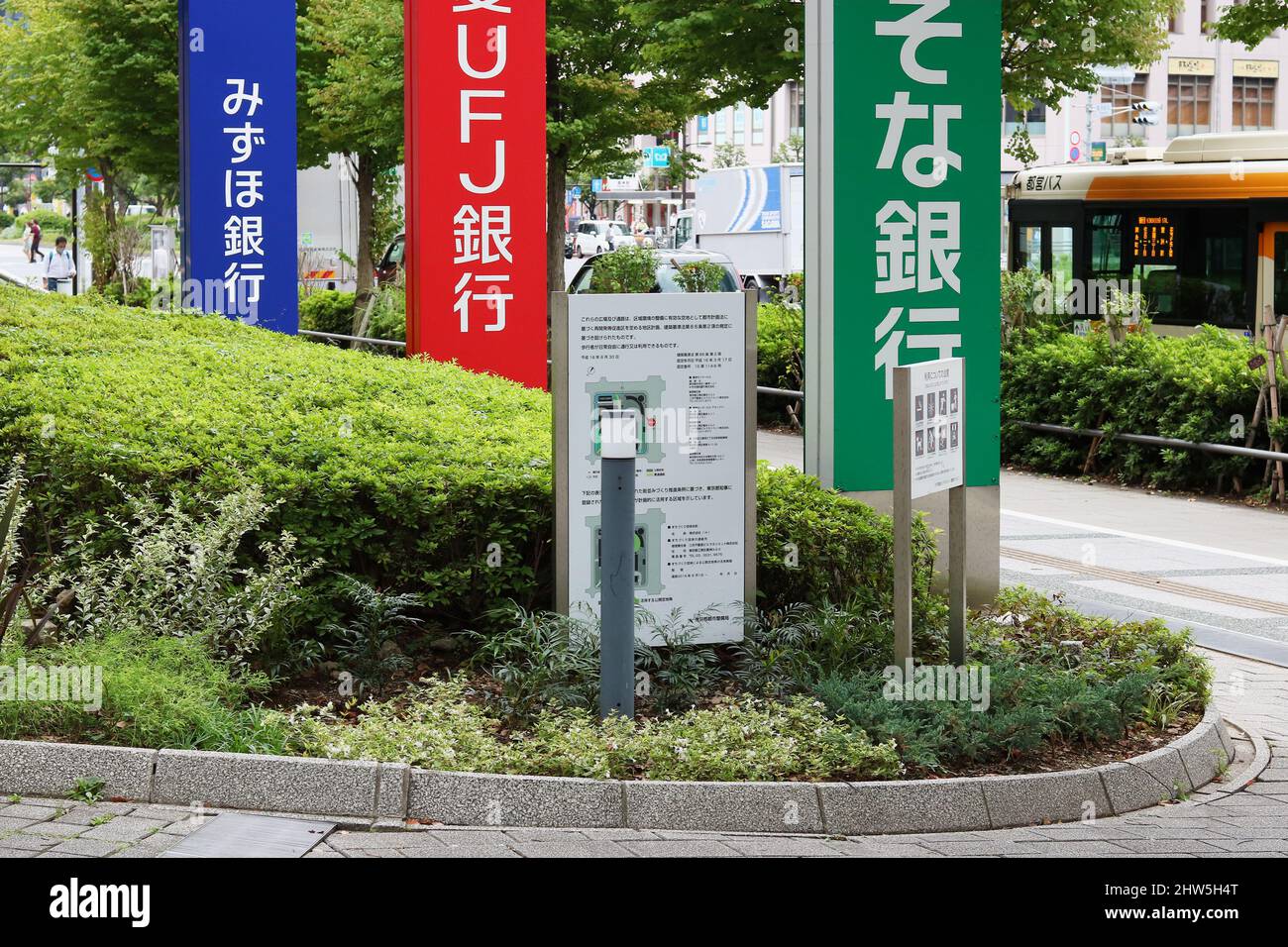 TOKYO, JAPAN September 14, 2021 Signs for three Japanese banks