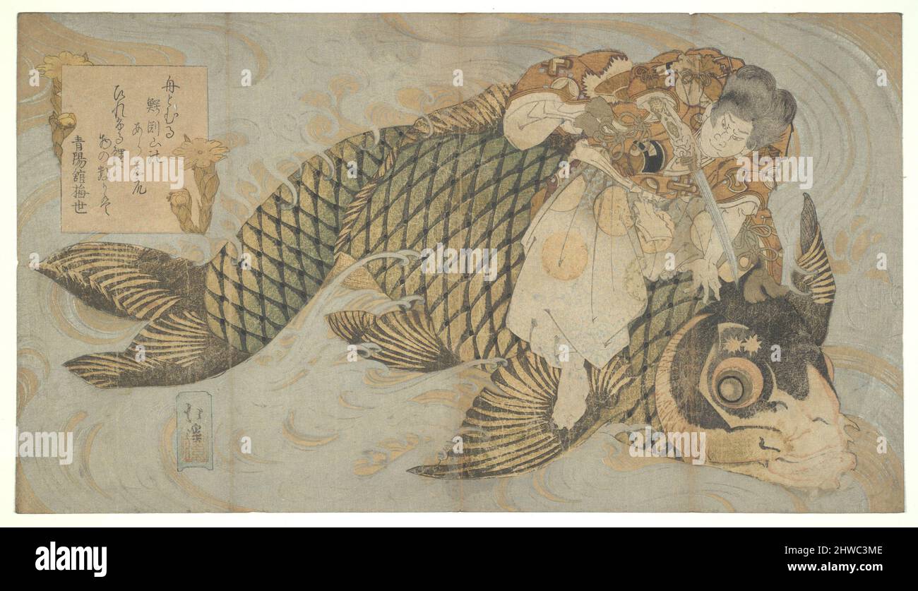 Oniwakamaru hi-res stock photography and images - Alamy