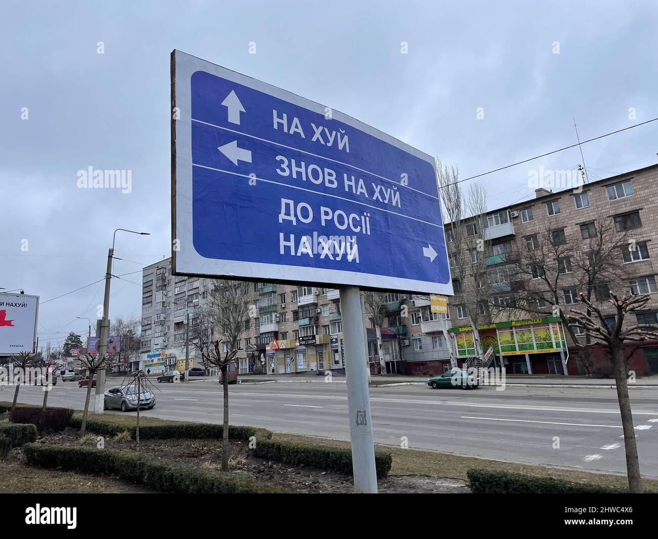 Billboards in Ukraine that indicate the direction for the Russian army. Stop the war in Ukraine. Ukraine, March 2022 Stock Photo