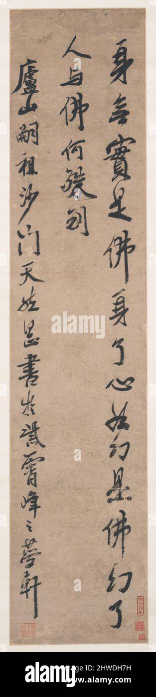 Calligraphy in Regular script (Kai shu).  Artist: Tianran Hanshi, Chinese, 1608–1685 Stock Photo