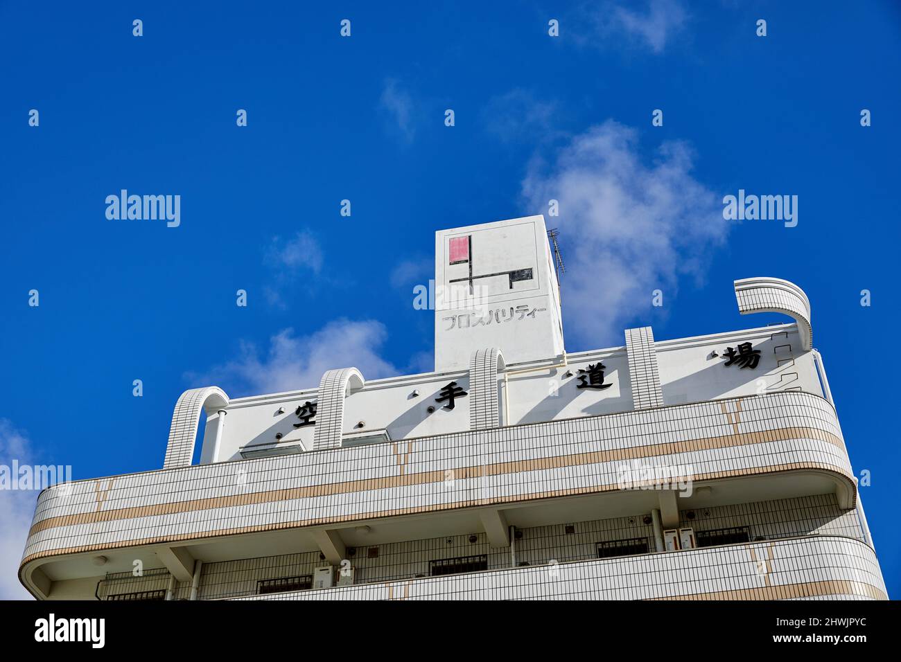 'Prosperity', karate dojo; white building against blue sky; Yorimiya, Naha, Okinawa, Japan Stock Photo