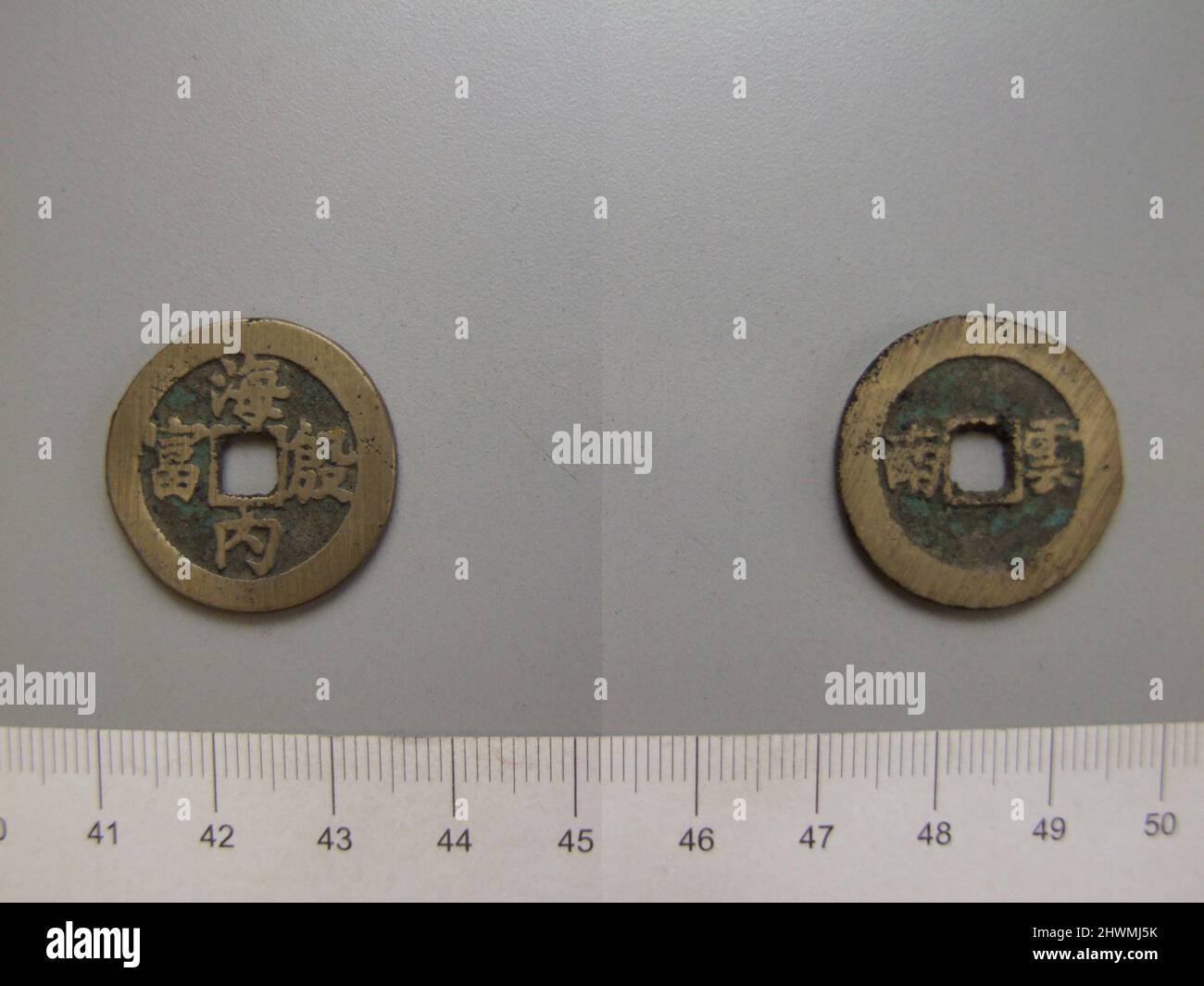 Chinese Long Ruler A charm from China. Ruler: Guangxu, Emperor of China, Chinese, 1871 ...