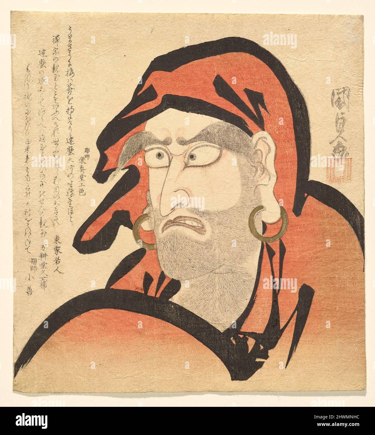 Daruma artist hi-res stock photography and images - Alamy