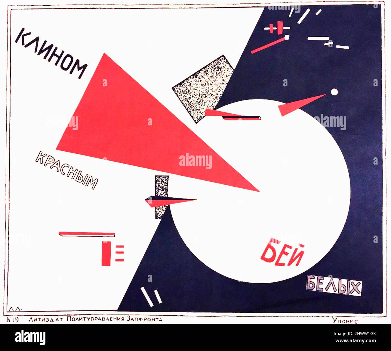 El Lissitzky - Beat the Whites with the Red Wedge - 1919 Stock Photo