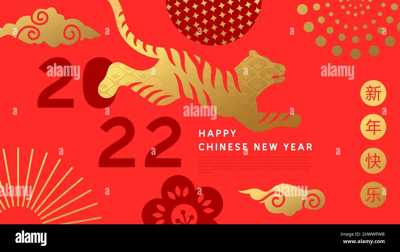 Chinese New Year 2022 abstract greeting card template. Luxury gold tiger animal with traditional asian decoration ad copy space. Symbol translation: h Stock Vector