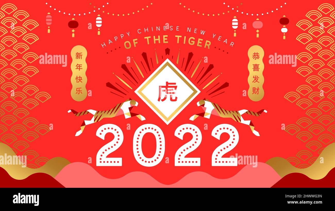 Chinese New Year 2022 greeting card illustration in modern flat geometric style. Minimalist red asian design of paper lanterns and abstract animals. C Stock Vector