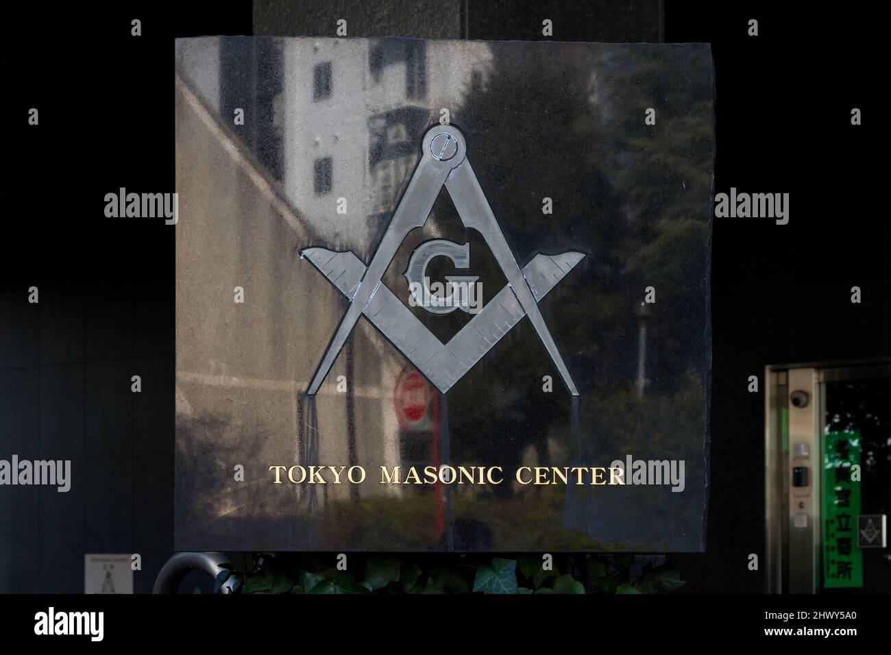 A sign outside the Tokyo Masonic Center in Shibakoen,  Minato ward, Tokyo, Japan. Stock Photo