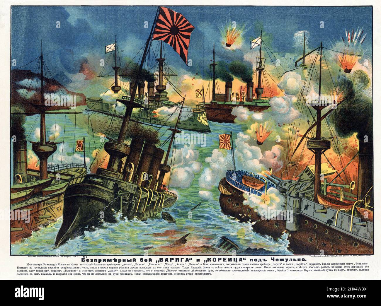 Japanese sea painting hi-res stock photography and images - Alamy