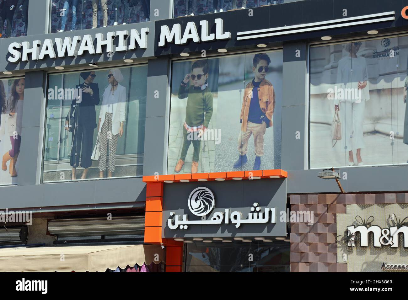 Shawahin Mall at Aqaba in Jordan Stock Photo