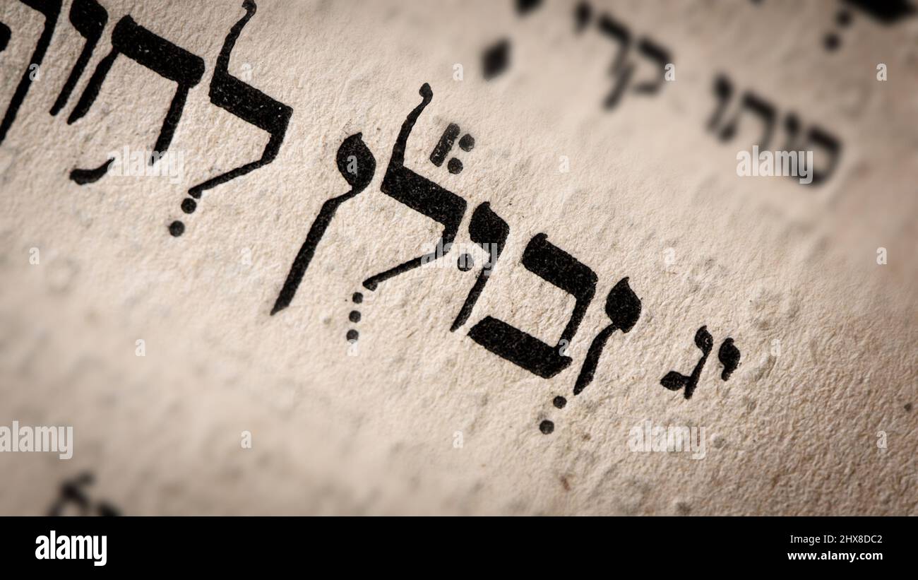 Hebrew word in Torah page. English translation is name Zebulun , the