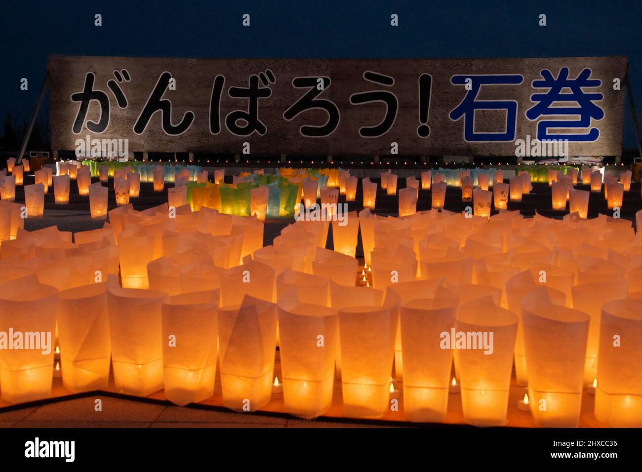 Ishinomaki, Japan. 11th Mar, 2022. Paper lanterns to pray for victims of earthquake and tsunami are seen displayed at Ishinomaki Minamihama Tsunami Recovery Memorial Park, Ishinomaki, Miyagi-prefecture, Japan on Friday, March 11, 2022. Photo by Keizo Mori/UPI Credit: UPI/Alamy Live News Stock Photo