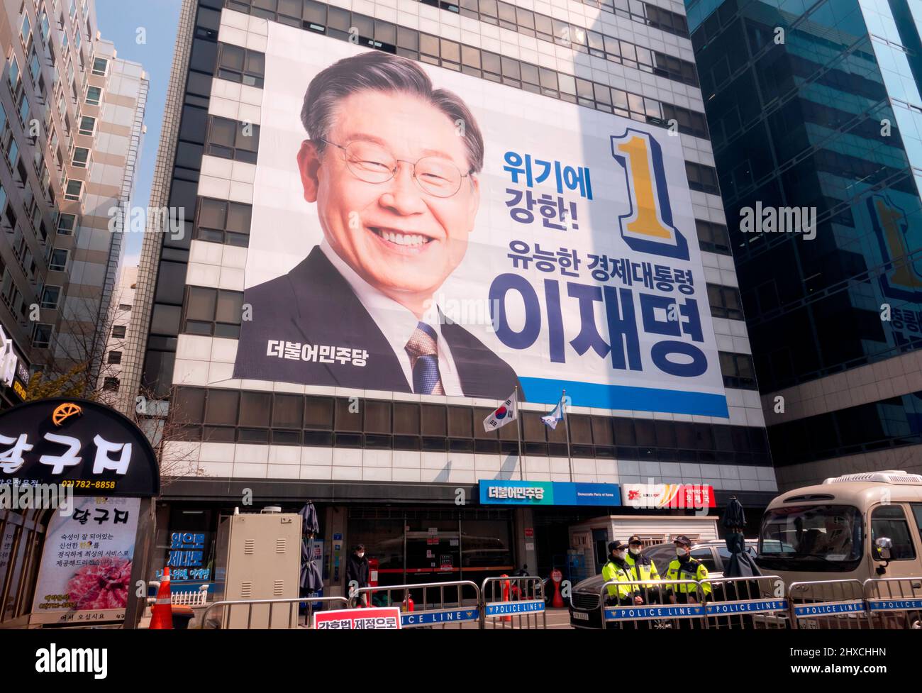 The Democratic Party of Korea, Mar 8, 2022 Headquarters of the