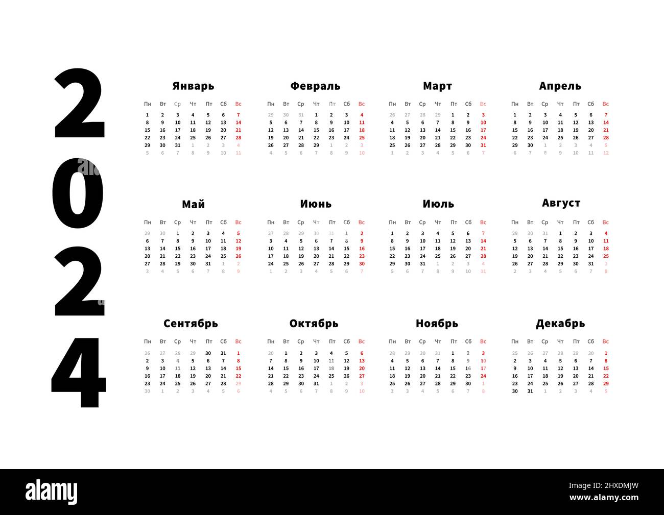 2024 year simple horizontal calendar in russian language, typographic