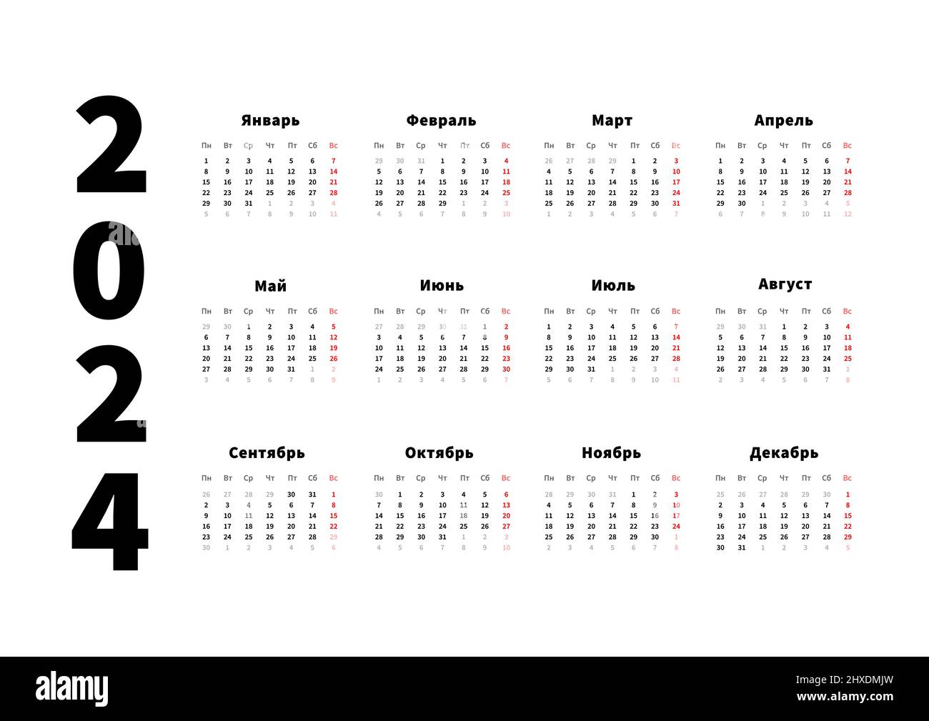 Calendrier 2024 vecteur, simple amusant design minimaliste, international,  le mois commence le dimanche Image Vectorielle Stock - Alamy