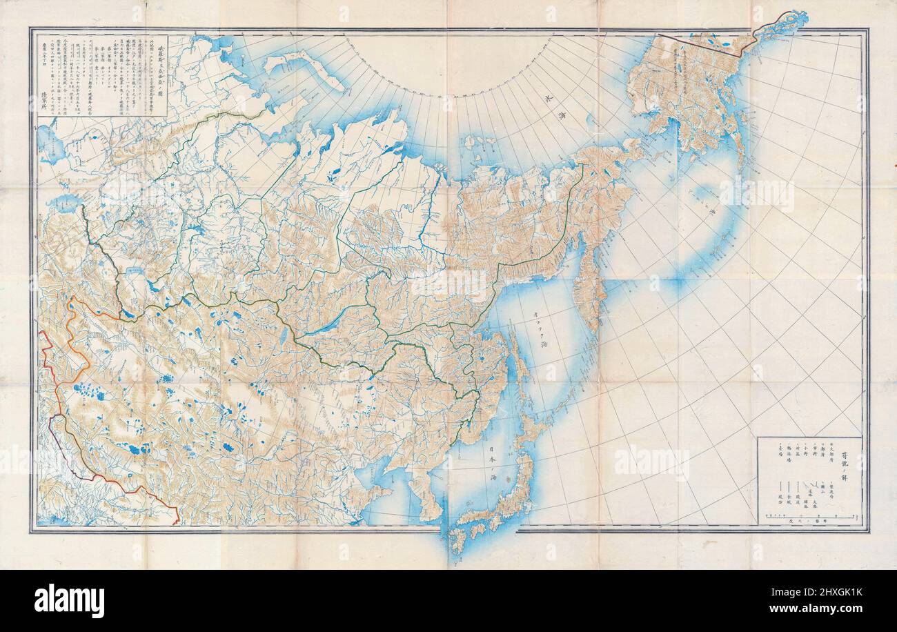 1867 Japanese map of East Asia and Alaska  AuthorMatashiro Maeda and Matsudaira Nuhinokami, Stock Photo