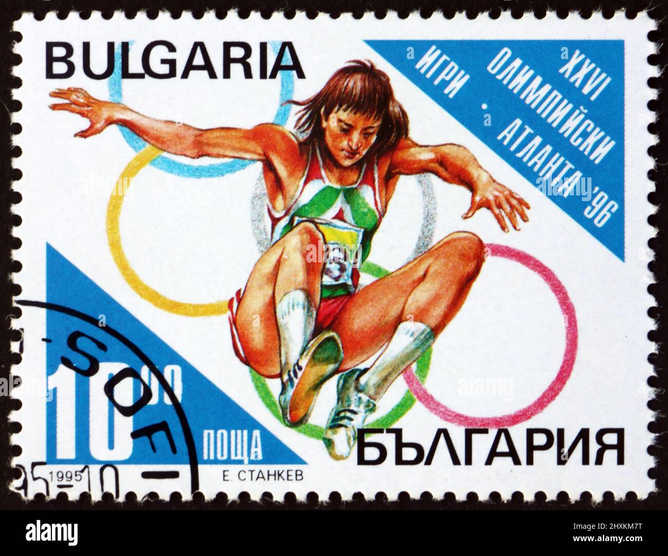 BULGARIA - CIRCA 1995: a stamp printed in Bulgaria shows womens long jump, 1996 Summer Olympics, Atlanta, circa 1995 Stock Photo