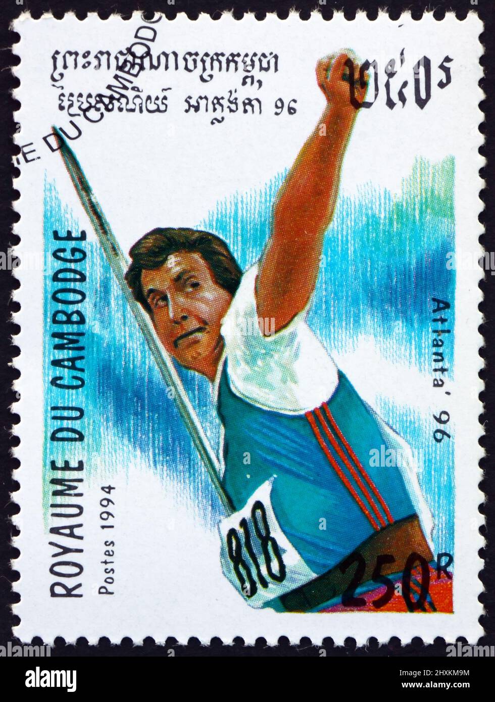 CAMBODIA - CIRCA 1994: a stamp printed in Cambodia shows javelin, sport, 1996 Summer Olympic Games, Atlanta, circa 1994 Stock Photo