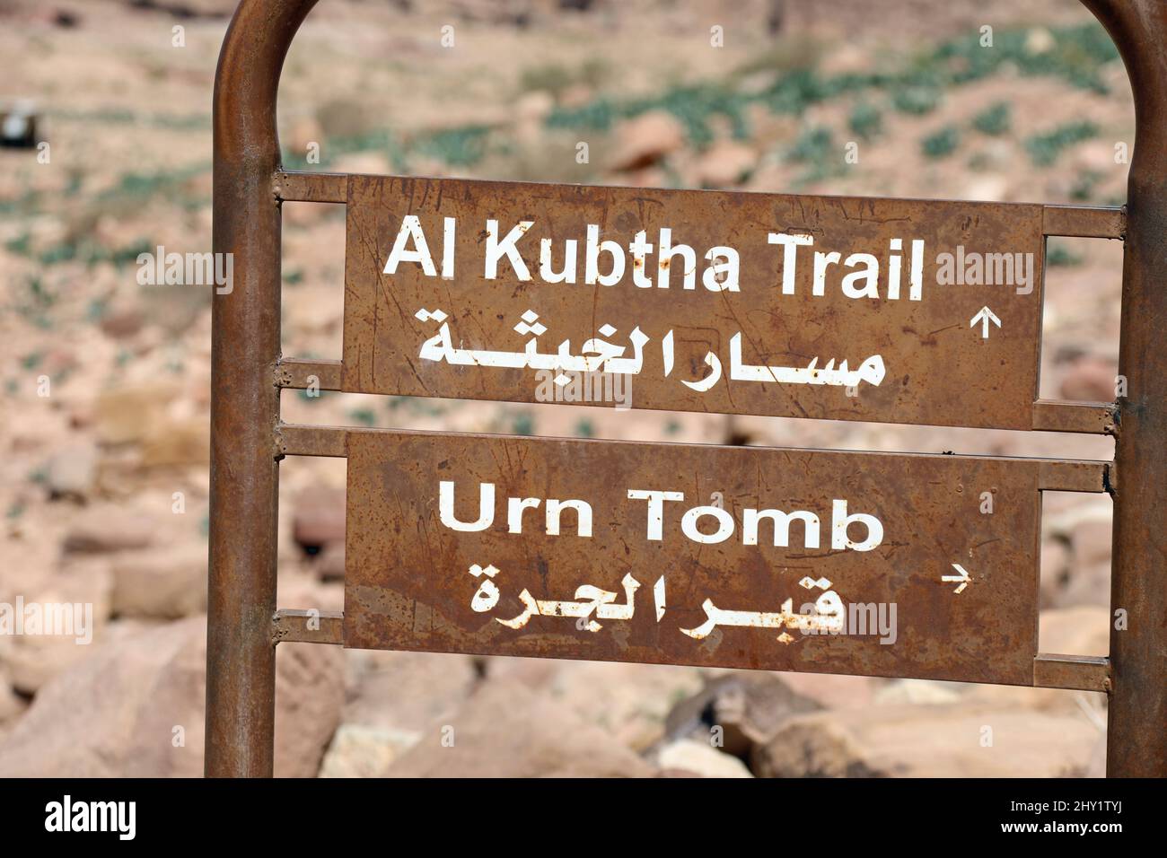 Tourist information sign at Petra in Jordan Stock Photo