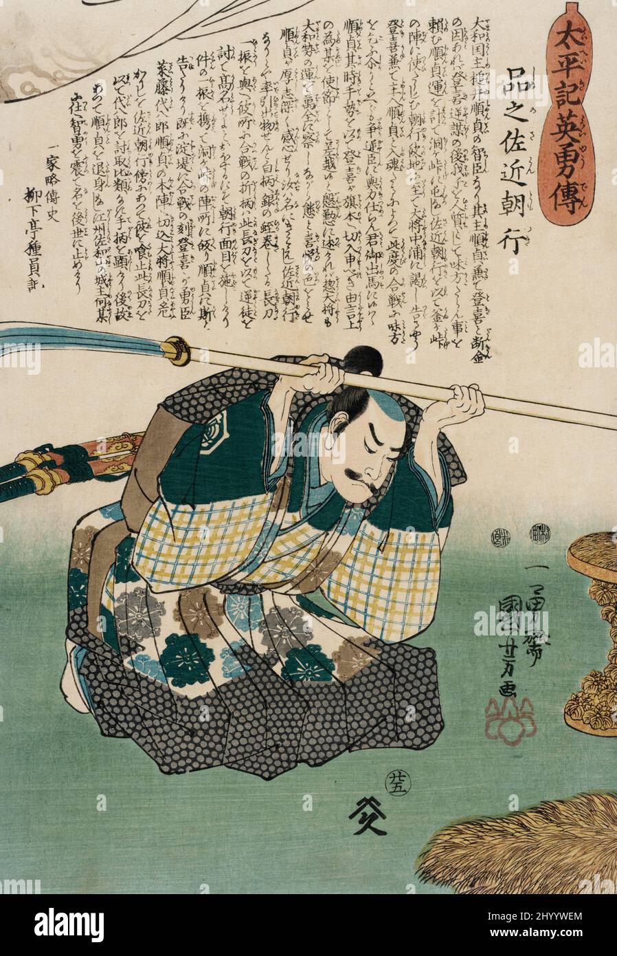 Shinano Sakon Tomoyuki. Utagawa Kuniyoshi (Japan, 1797-1861). Japan, circa 1848-1849. Prints; woodblocks. Color woodblock print Stock Photo