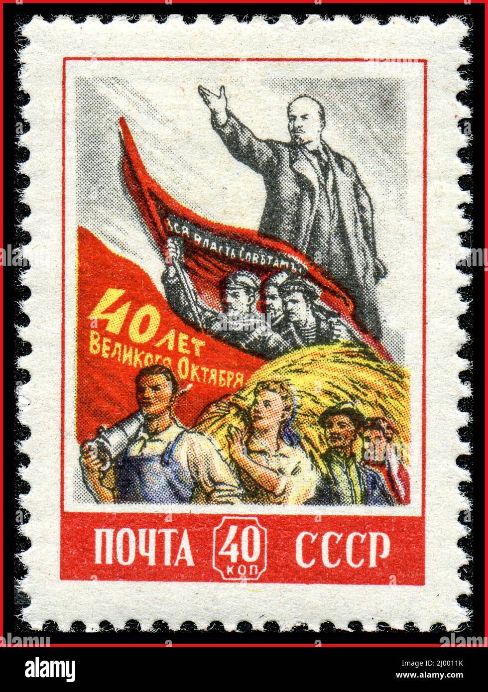 Soviet Union stamp, 40th anniversary of the October Revolution, victorious march of the October Revolution, with Lenin featured, from a placard by I. Toidze 'Two flags - two epochs' (1957); Date 1957 (original stamp); Stock Photo