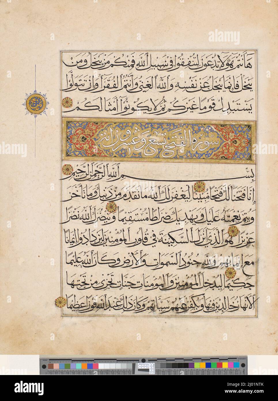 Page from a Manuscript of the Qur'an (47:38, 48:1-5; 48:6-12). Egypt ...