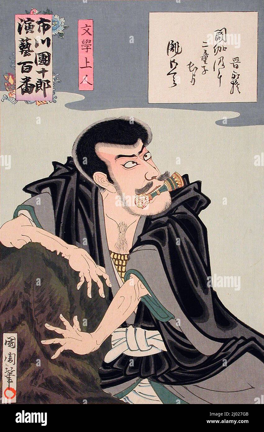 Mongaku Shōnin. Toyohara Kunichika (Japan, 1835-1900). Japan, 1898, February. Prints; woodblocks. Color woodblock print; embossing, brass Stock Photo