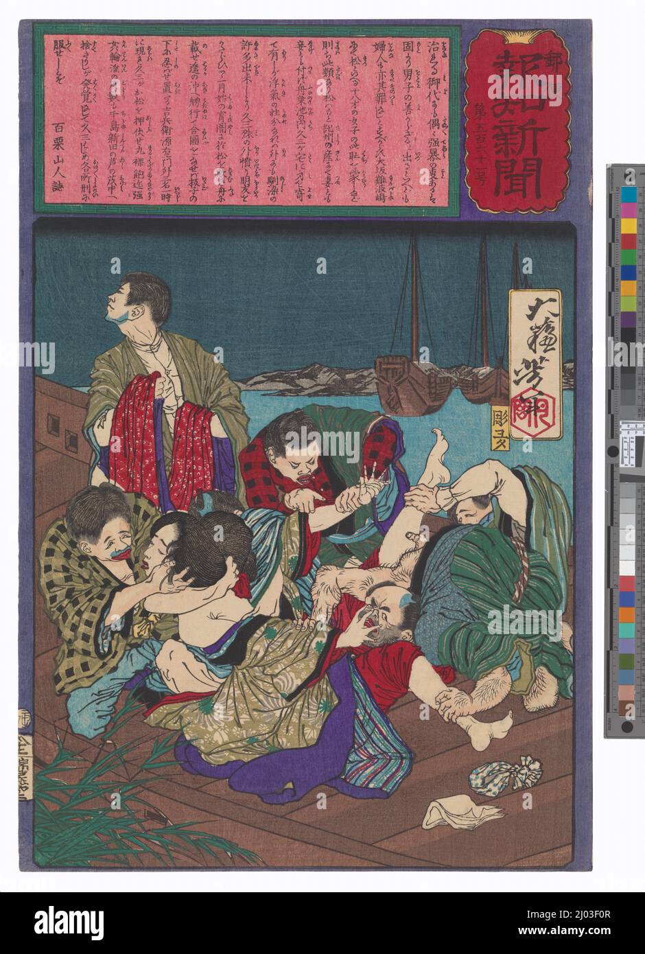 The Gang Rape of Hisazō's Girlfriend, Omatsu. Tsukioka Yoshitoshi (Japan, 1839-1892). Japan, 1875, June. Prints; woodblocks. Color woodblock print Stock Photo