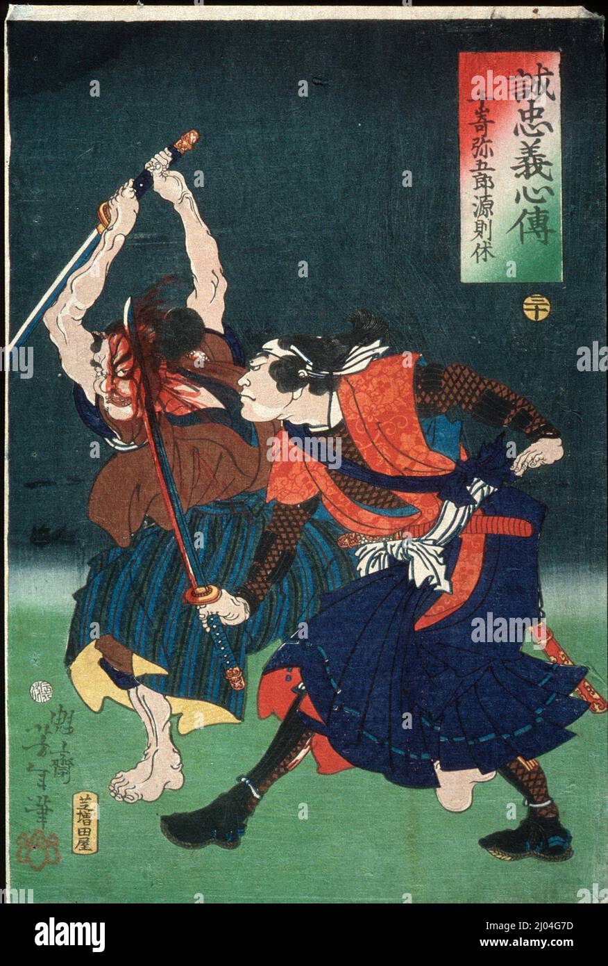 Senzaki Yagorō Fujiwara no Noriyasu. Tsukioka Yoshitoshi (Japan, 1839