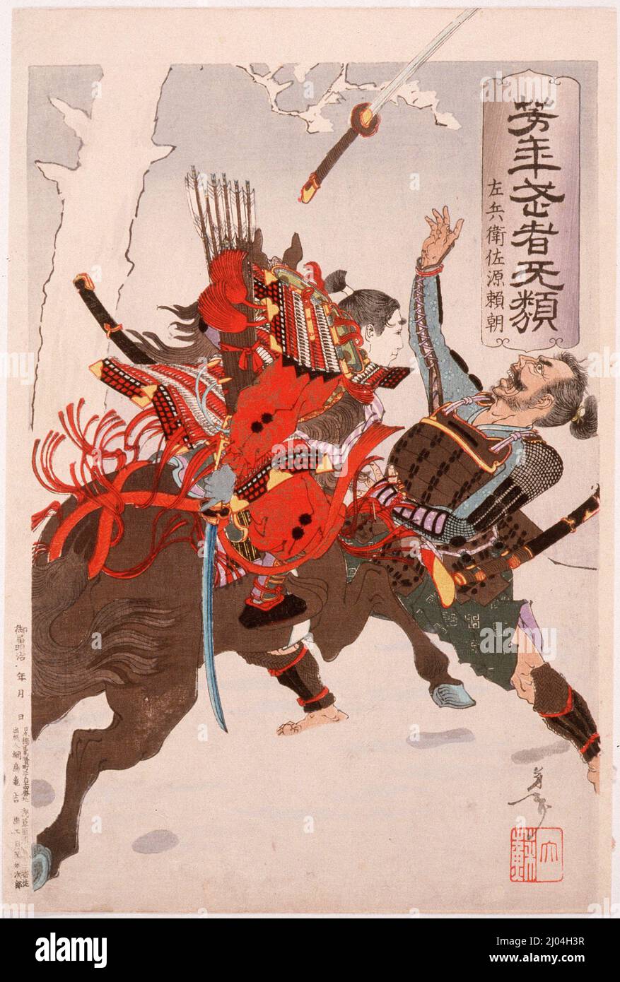 Sahyōenosuke Minamoto no Yoritomo Attacking an Enemy on Horseback. Tsukioka Yoshitoshi (Japan, 1839-1892). Japan, 1886, October. Prints; woodblocks. Color woodblock print Stock Photo