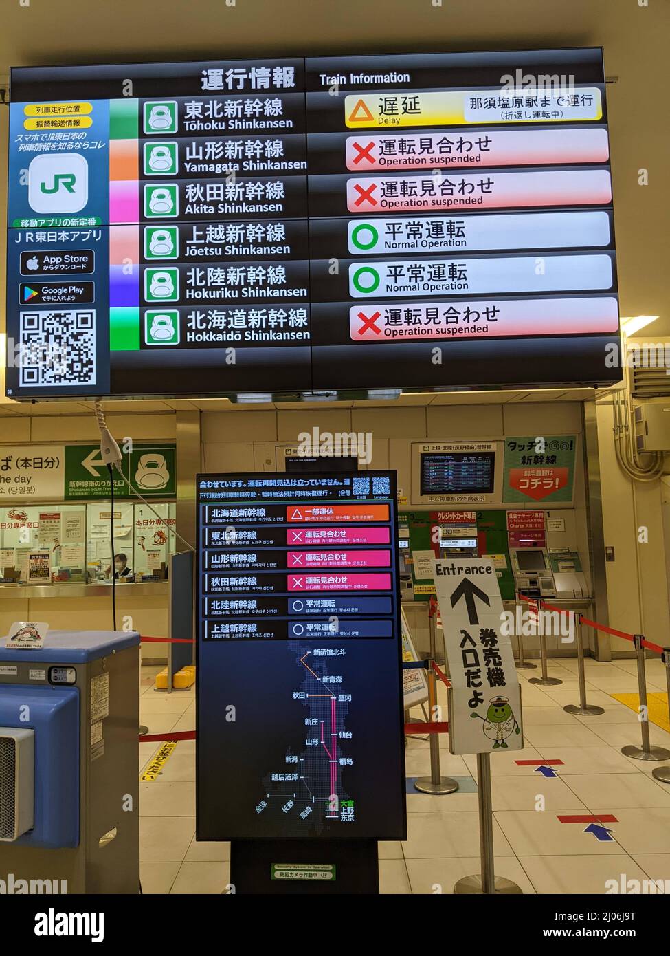 Earthquake japan saitama