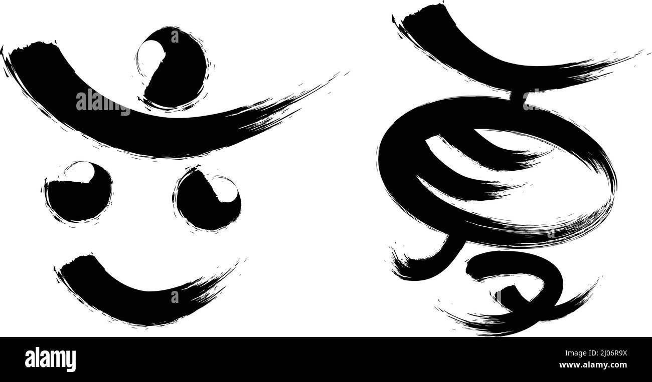 The beginning of summer chinese traditional 24 solar terms calligraphy