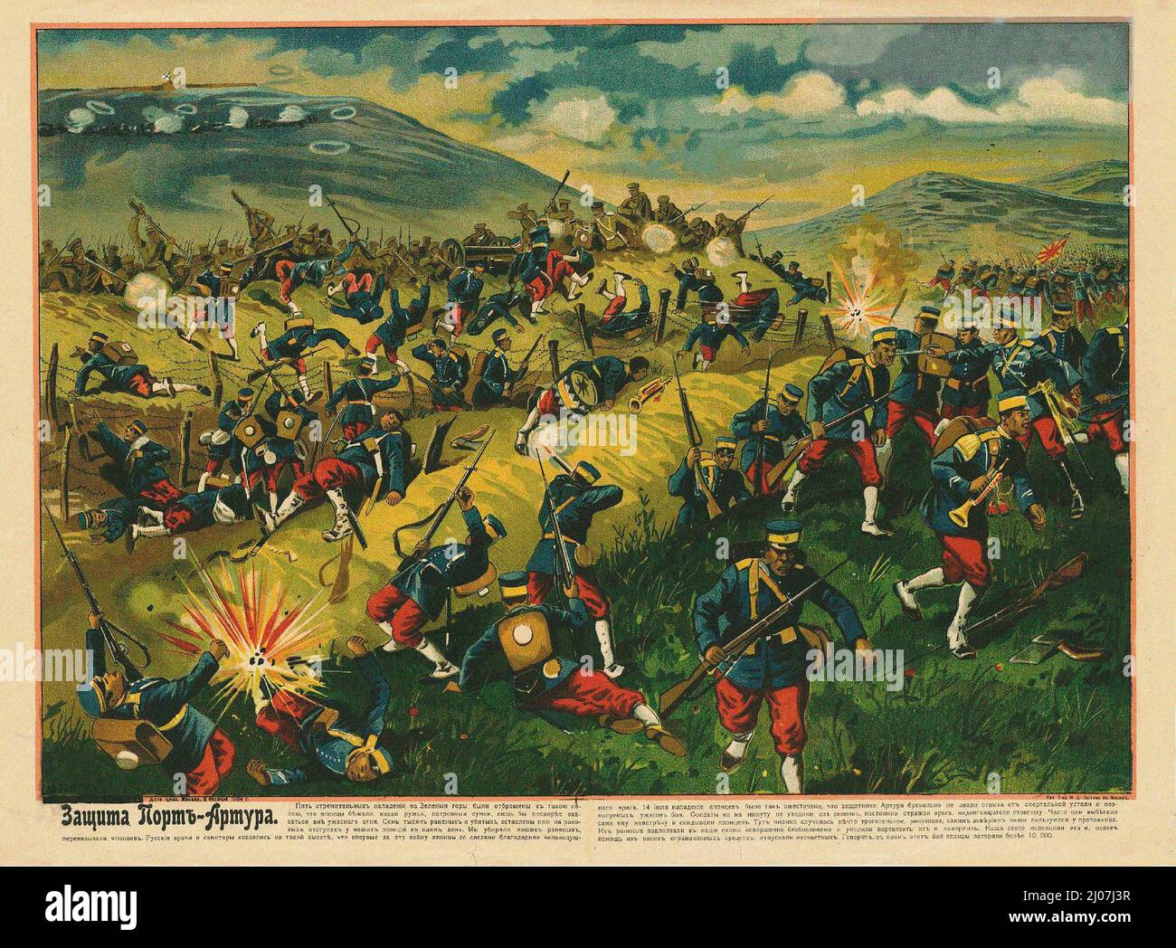 The Defense of Port Arthur. Museum: PRIVATE COLLECTION. Author: ANONYMOUS. Stock Photo