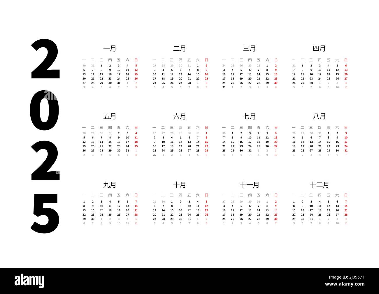 2025 year simple horizontal calendar in chinese, typographic calendar