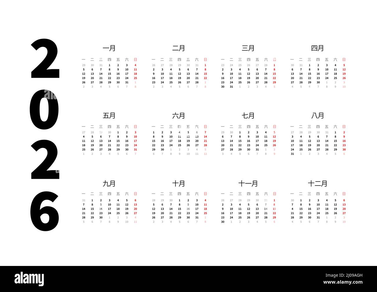 2026 year simple horizontal calendar in chinese, typographic calendar isolated on white Stock Vector