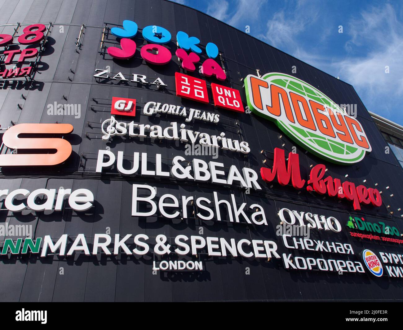 Bershka shopping center hi-res stock photography and images - Alamy