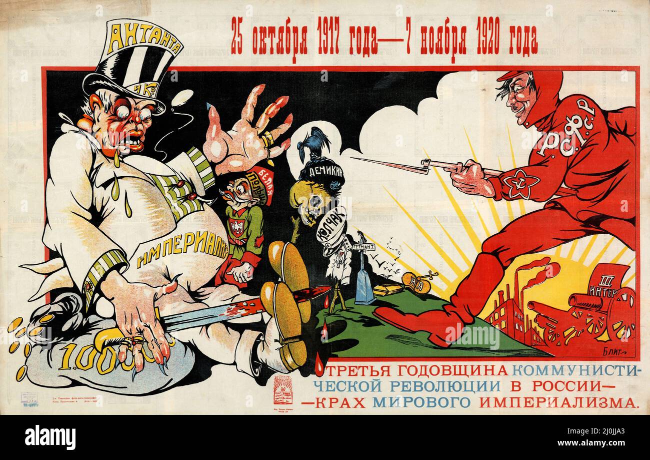 October 25, 1917 - November 7, 1920. The third anniversary of the communist revolution in Russia - the collapse of world imperialism. Stock Photo