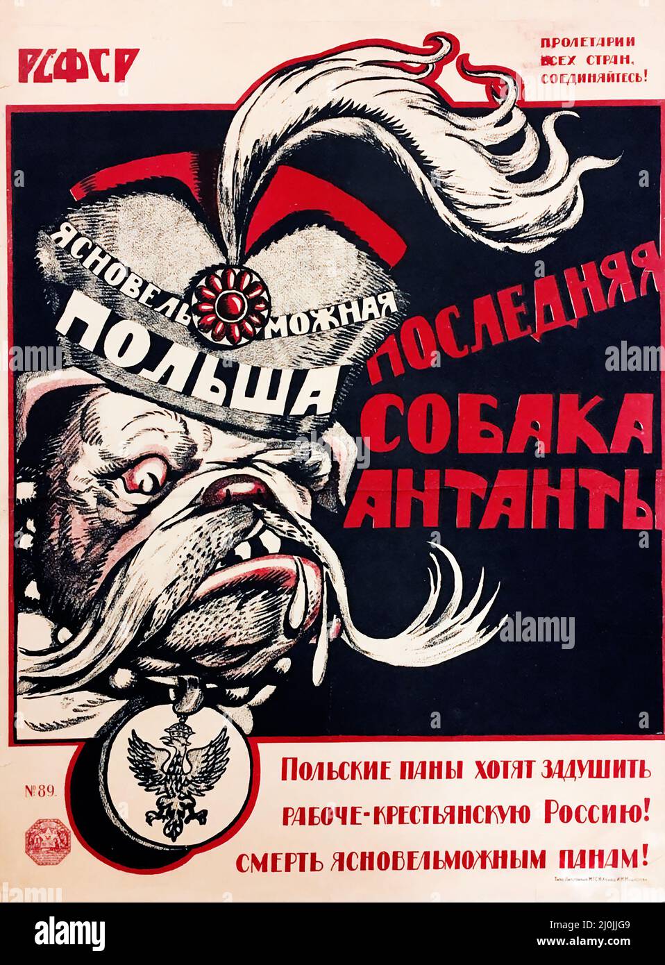 Russian propaganda - Vintage Russian poster - Viktor Nikolaevich Deni (1893–1946)  - The last dog of the Entente. Stock Photo