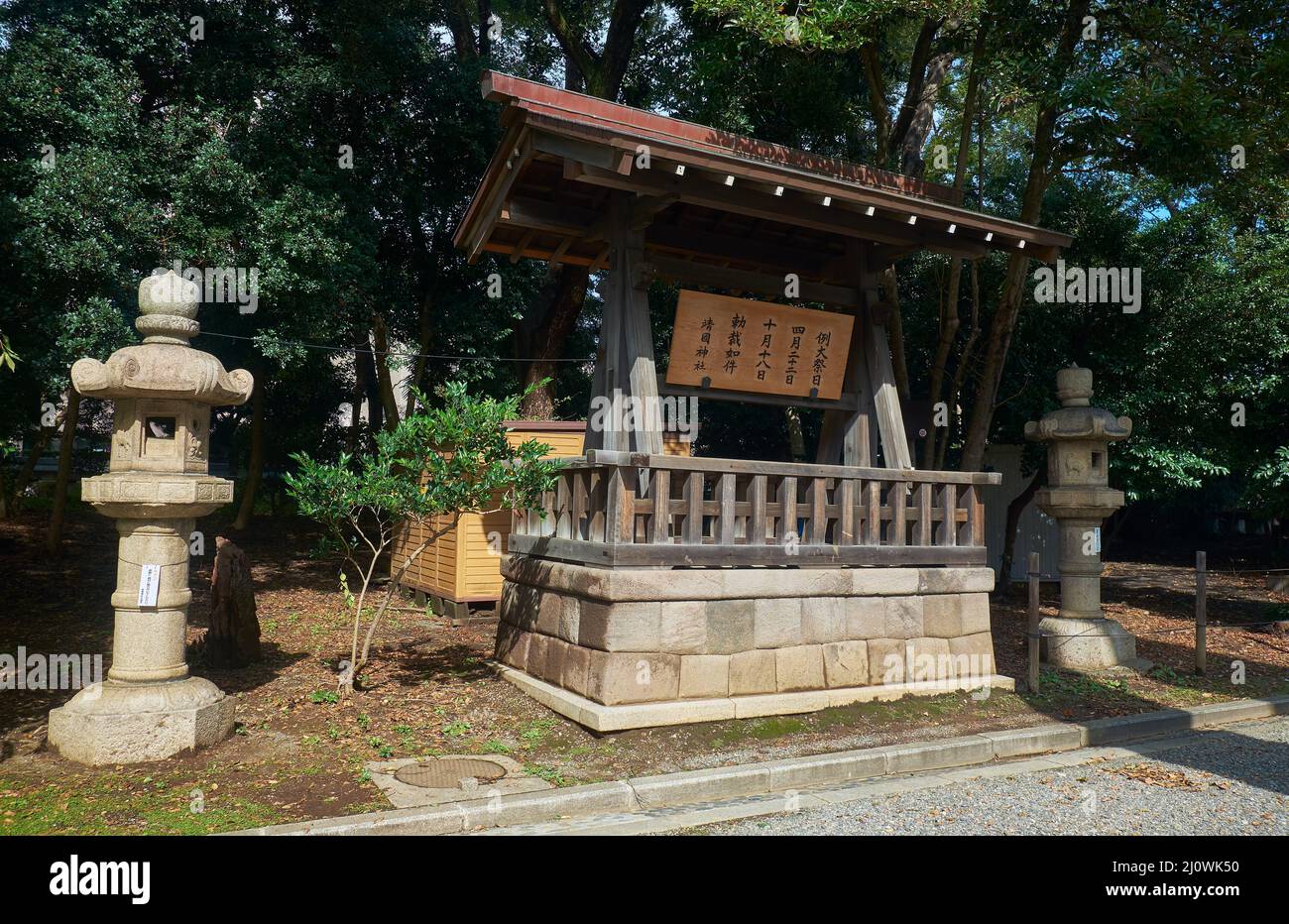 Small Shinto shrine at the territory of Yasukuni shrine. Chiyoda Stock Photo