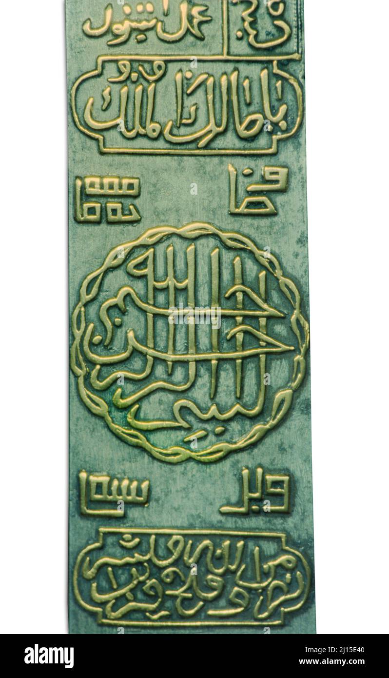 Calligraphy On Sword Arabic 16th century Bismillah In The Circle Stock Photo
