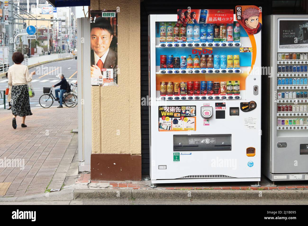 TOKYO, JAPAN - March 17, 2022: A pair of vending machines, one stocked with drinks, the other cigarettes, on a street in Tokyo's Koto Ward. Stock Photo