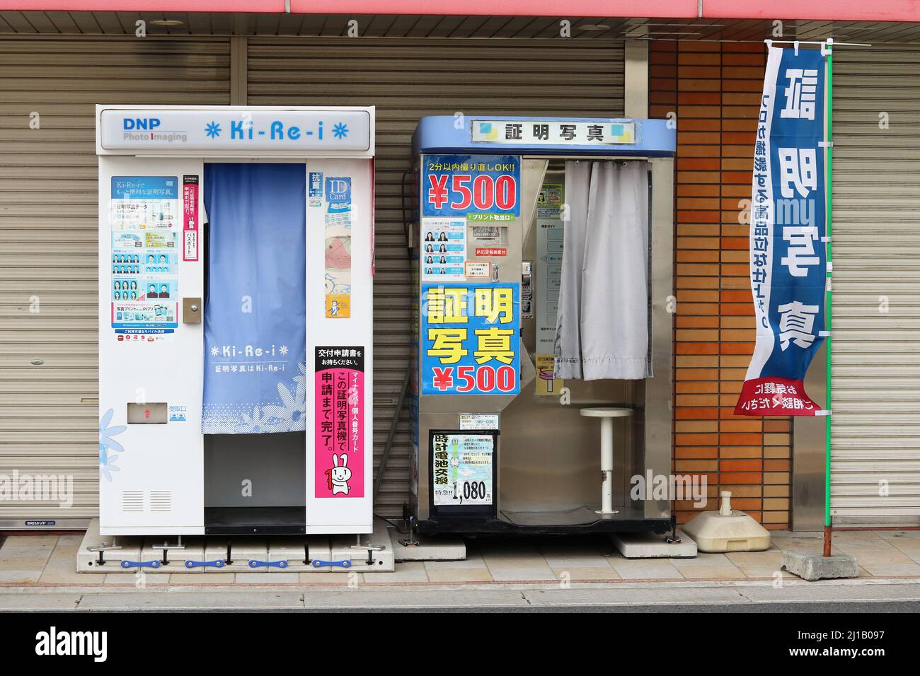 CHIBA, JAPAN - March 13, 2022: A pair of photo booths in the street in Ichikawa City in Chiba Prefecture. Stock Photo